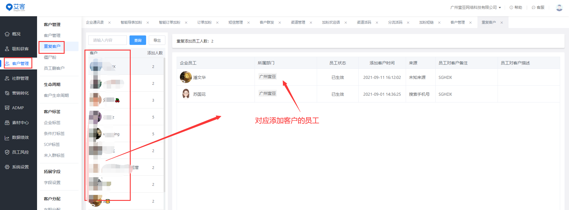 企業微信群成員去重