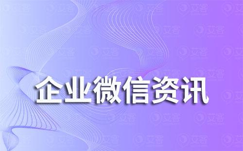 企業使用企業微信需要錢嗎