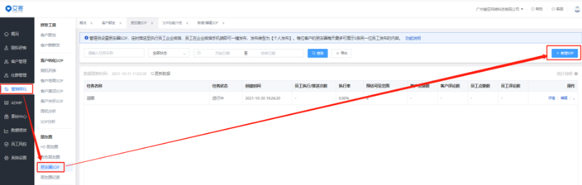 企業(yè)微信怎么設(shè)置自動(dòng)發(fā)朋友圈