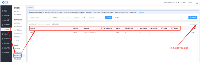 企業(yè)微信怎么設(shè)置自動(dòng)發(fā)朋友圈