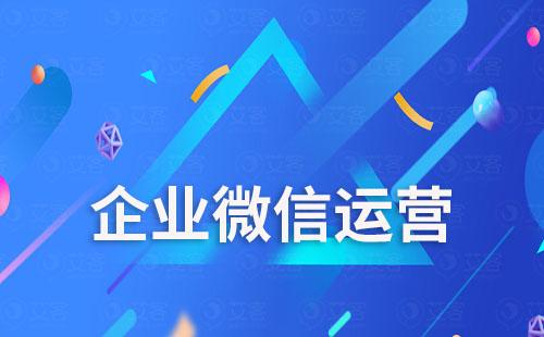 企業(yè)如何利用企業(yè)微信篩選高價(jià)值型用戶