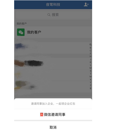 企業微信紅包